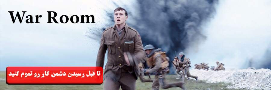 بازی جنگی واقعی