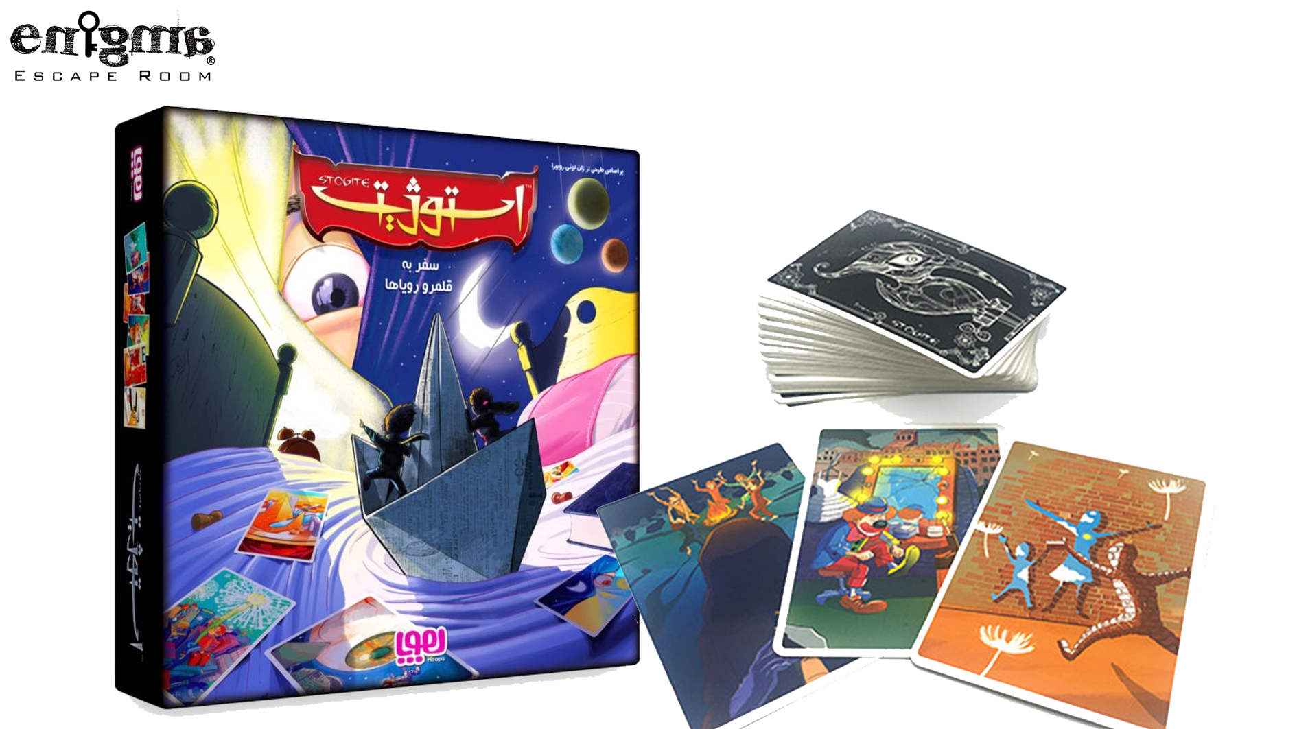 بازی استوژیت