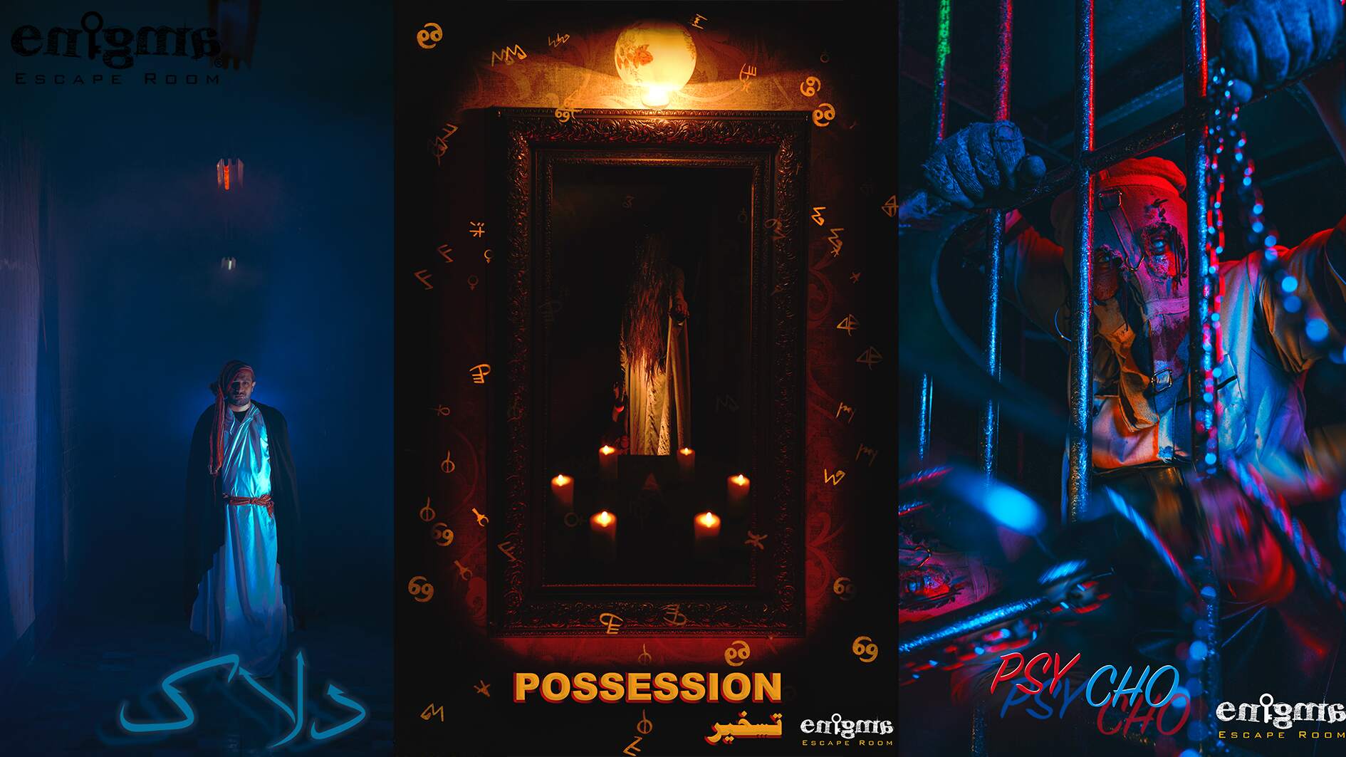 اتاق فرار ترسناک