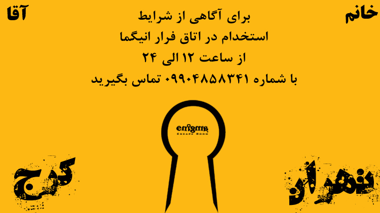 استخدام گیم مستر