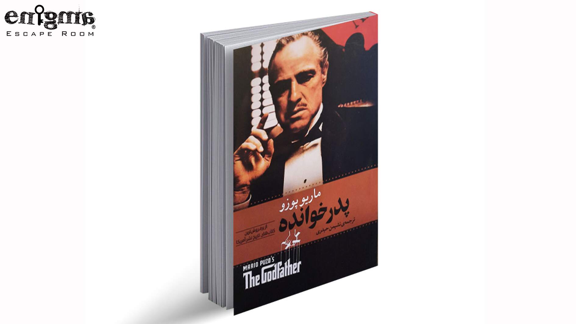 کتاب پدرخوانده